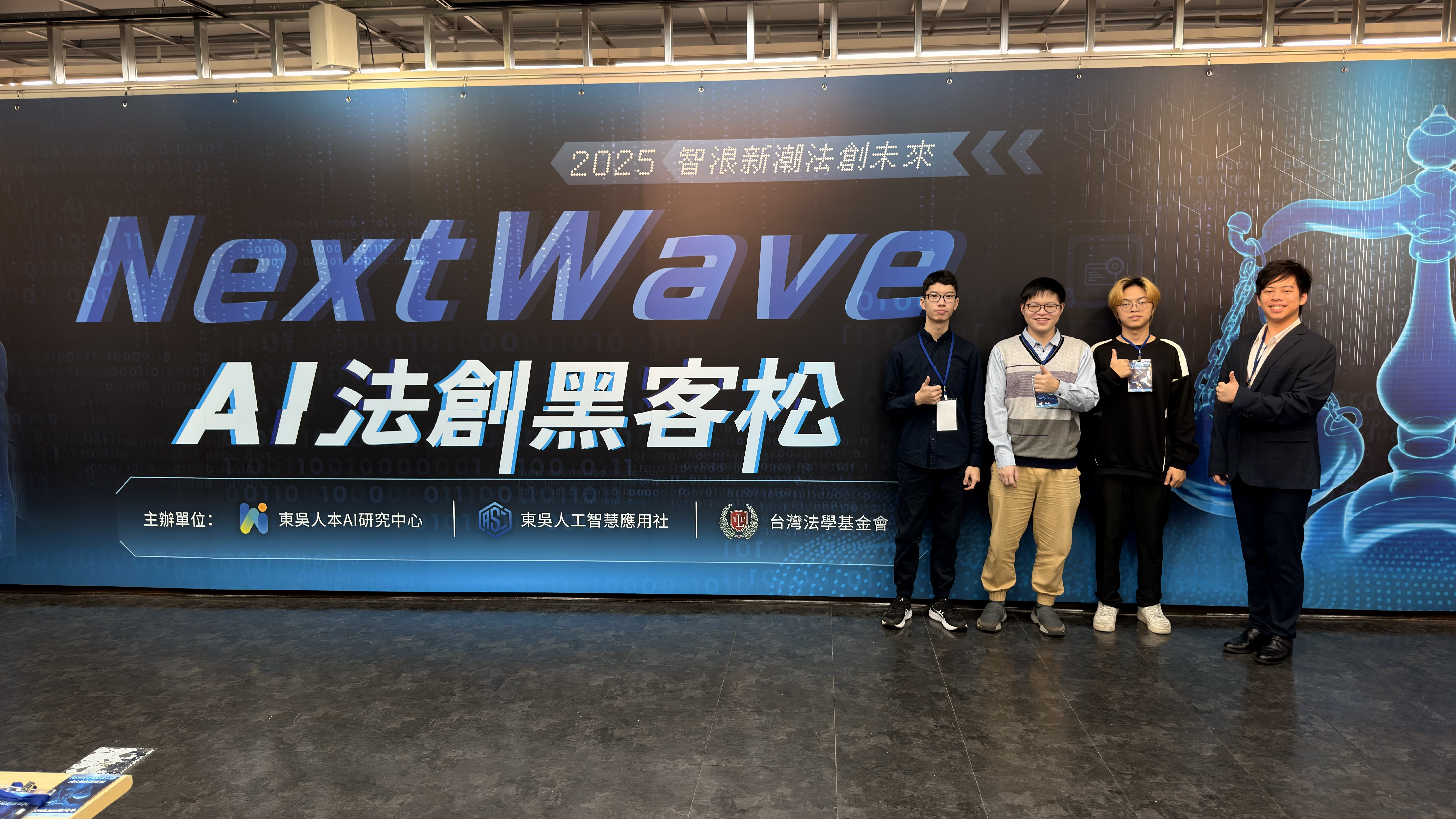 AI法學-團體照.jpeg