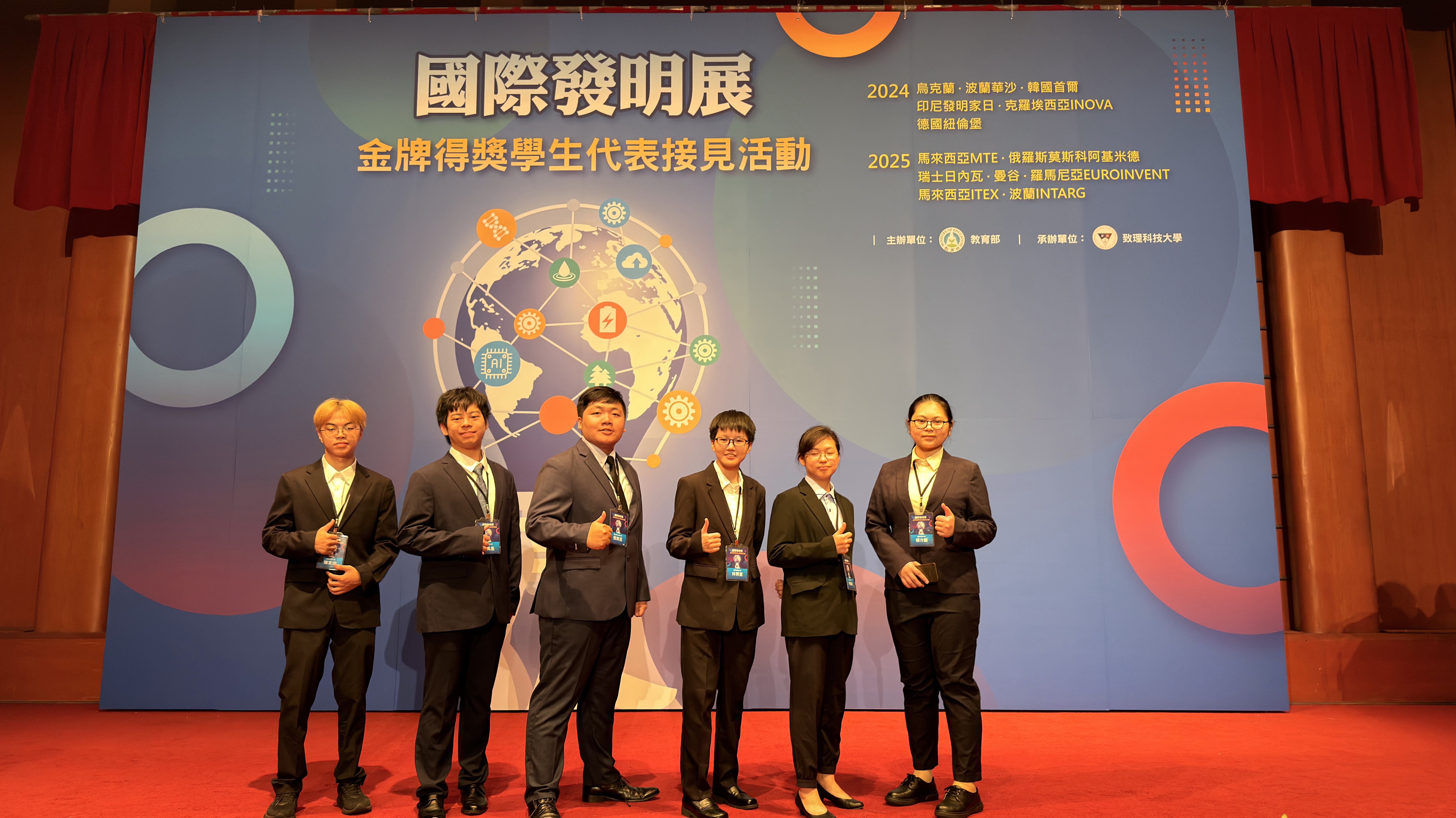 國際發明展-獲獎.jpeg