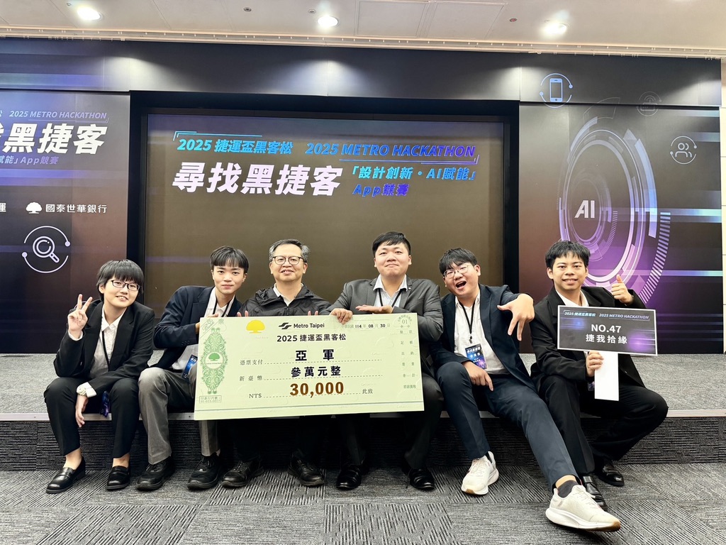 捷運盃黑客松-獲獎.jpeg