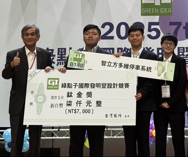 綠點子創意競賽-獲獎.jpeg