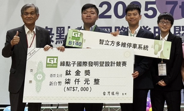 綠點子創意競賽-獲獎.png