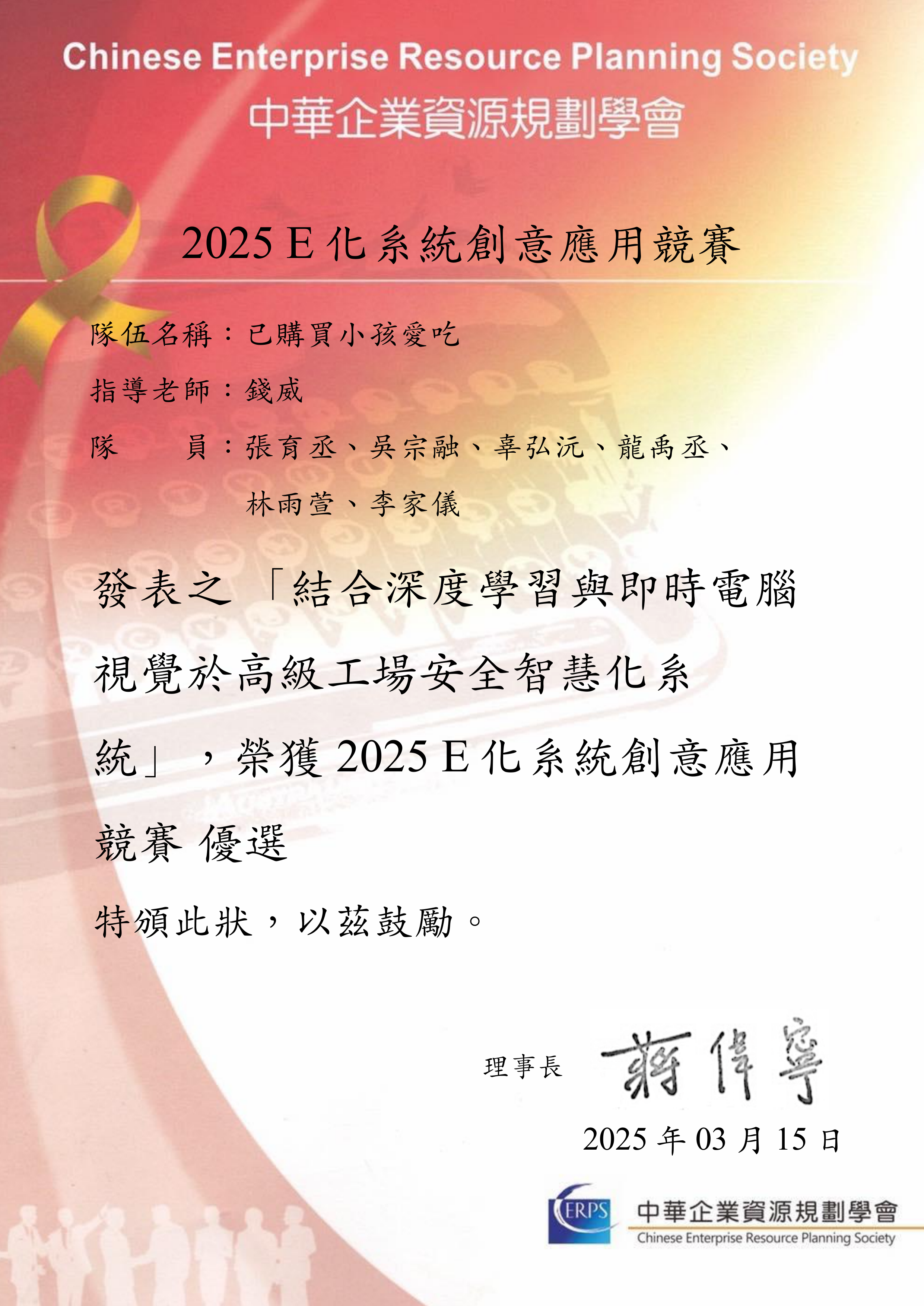 E化系統創意競賽