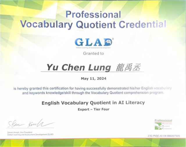 中PVQC-人工智慧-專家級